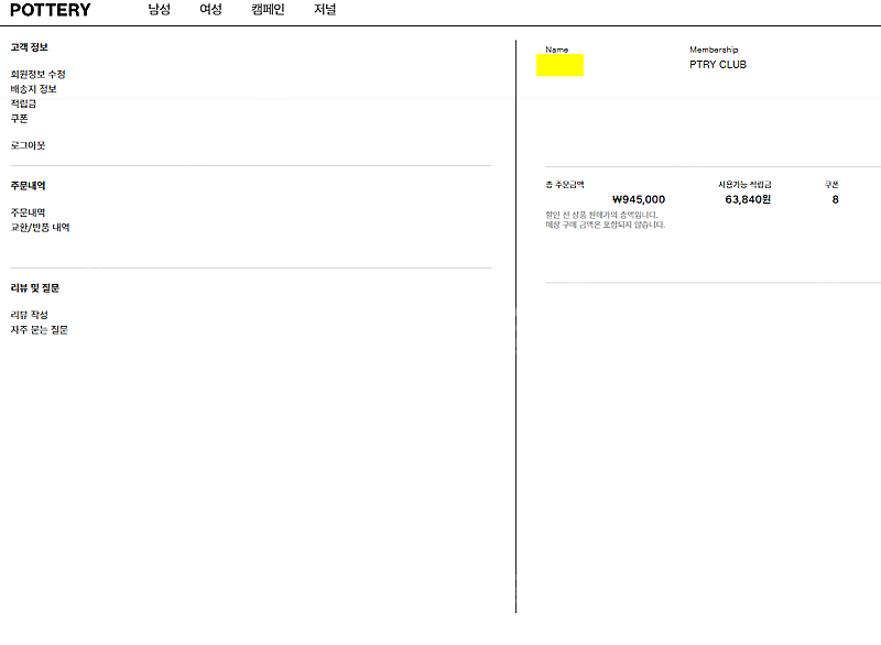 포터리 적립금 (63840원) + 10% 쿠폰 판매합니...--1
