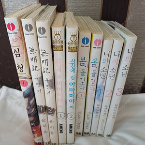 [반택포] 순정만화 10권 만원에 팝니다