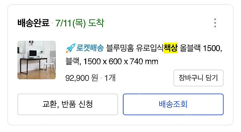 주식,코인 차트용, 사무용 PC데스크탑 4개 세트 - ...--6