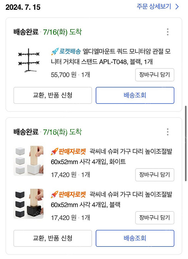 주식,코인 차트용, 사무용 PC데스크탑 4개 세트 - ...--7