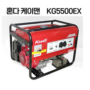 혼다 5k 발전기입니다