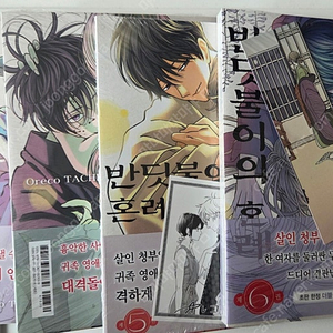 반딧불이의 혼례 3~6권 초판 더특