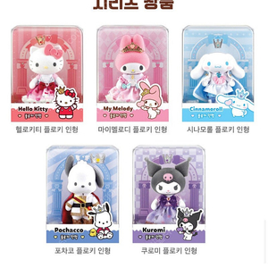 새상품)정품 산리오 고퀄 포차코 인형 피규어 생일선물
