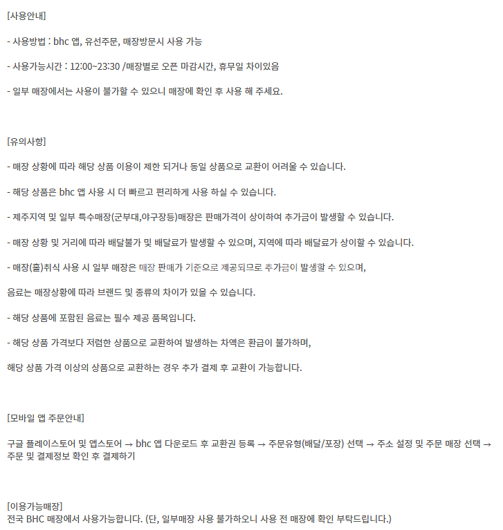 (24시간) 버거킹 와퍼 불고기 콰트로치즈 쉑쉑버거 쉐...--4