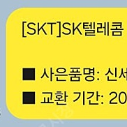 이마트상품권 5만원권 판매합니다~
