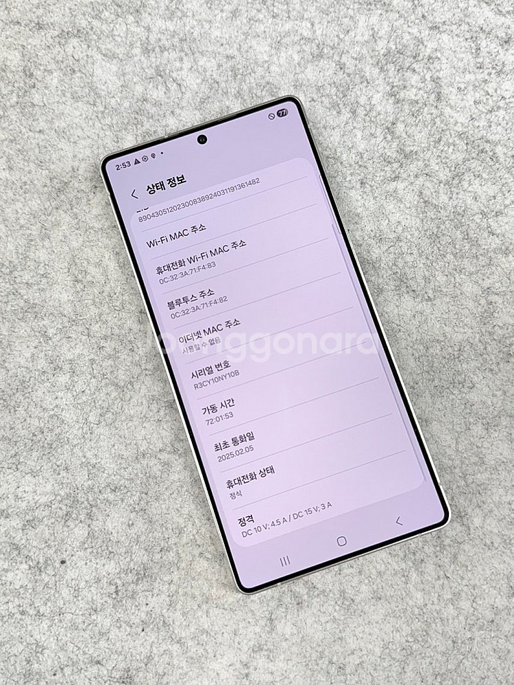 (새상품급)갤럭시S25울트라 실버 512G 찍힘기스 하...--3