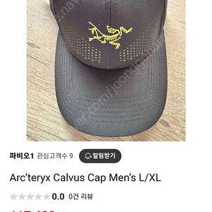 아크테릭스 칼버스 모자