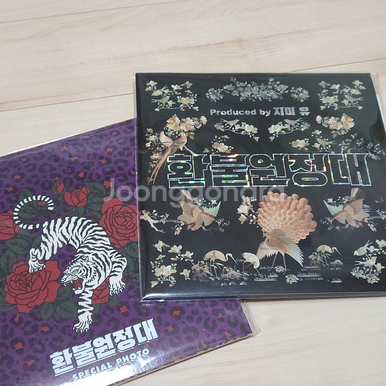 [미개봉] 놀면뭐하니 음반(싹쓰리+환불원정대) 일괄판매...--1
