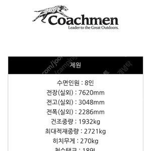 2022미국식카라반 에이펙스208 팝니다