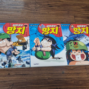 허영만 만화 망치 올컬러판 1~3권 팝니다