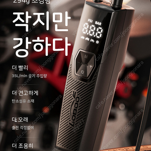 로부 12V 미니 전동 펌프, 휴대용 공기주입기 CP06