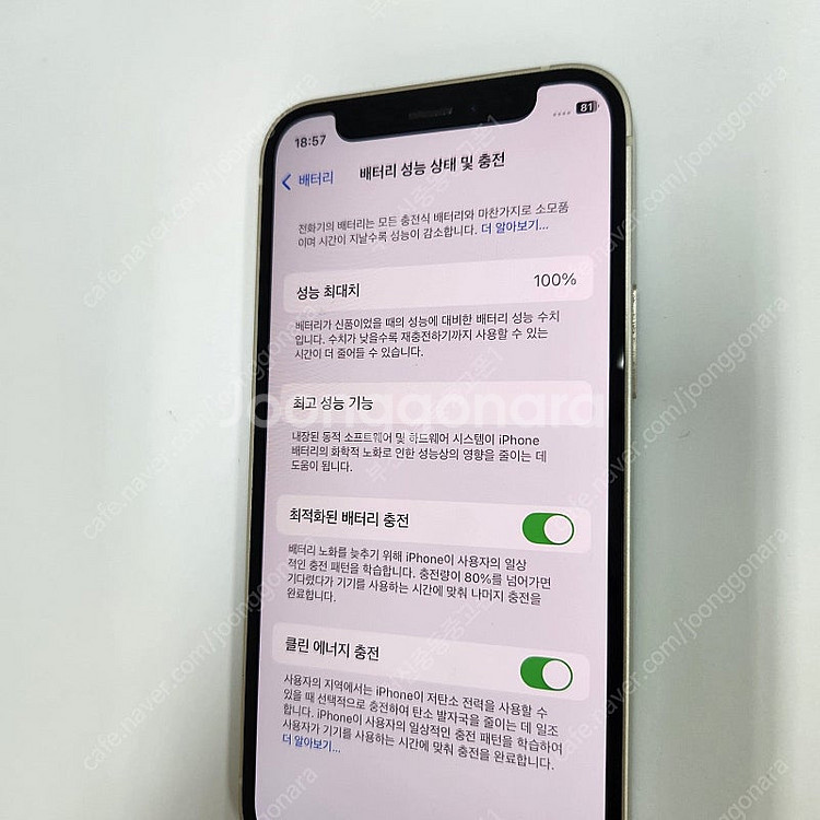 005095 아이폰12미니 화이트 128기가 무잔상AA...--2