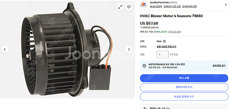 렉서스 es330외 블로워모터 포시즌 75880--0