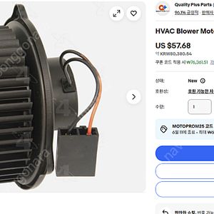 렉서스 es330외 블로워모터 포시즌 75880