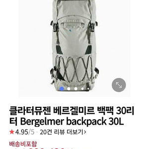 클라터뮤젠 베르겔미르30