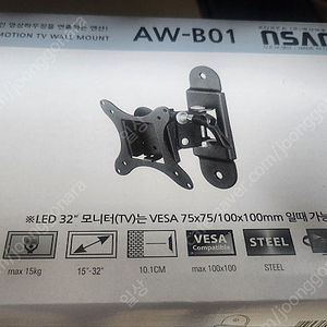 엔산마운트 벽거리형 브라켓 AW-B01