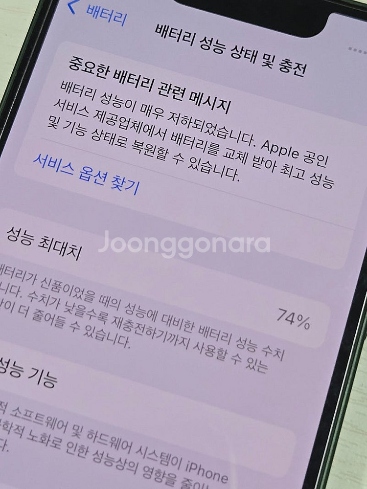 아이폰13미니 그린색상(희귀컬러) 128용량 새상품컨디...--1