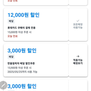 쿠팡이츠 대리 주문