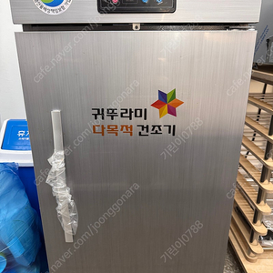 귀뚜라미 다목적 건조기 KED-M07D1