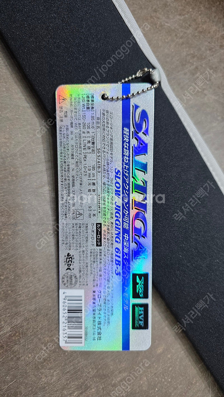 다아와 솔티가 SJ 61B-3 [다이와전공정품]--0
