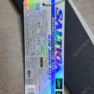 다아와 솔티가 SJ 61B-3 [다이와전공정품]