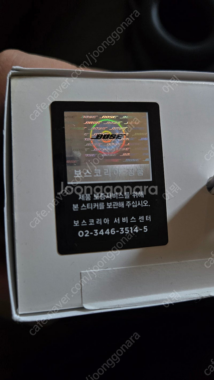 보스 qc 울트라 블랙 판매합니다--3