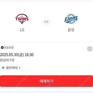 lg 삼성 05/30 네이비석 4연석 318블록