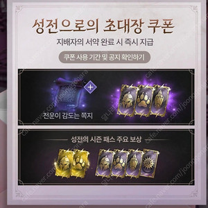 히트2 사전예약 쿠폰 팝니다. HIT2 사전쿠폰
