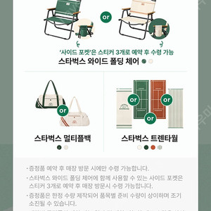 스타벅스 프리퀀시 완성본 7만원