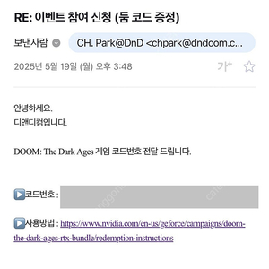 둠 코드 판매합니다