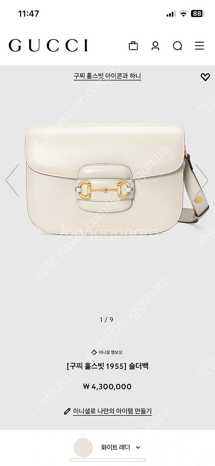 구찌 홀스빗 1955 숄더백 미듐--0