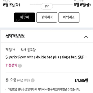 이비스 스타일 앰배서더 인천 숙박 양도