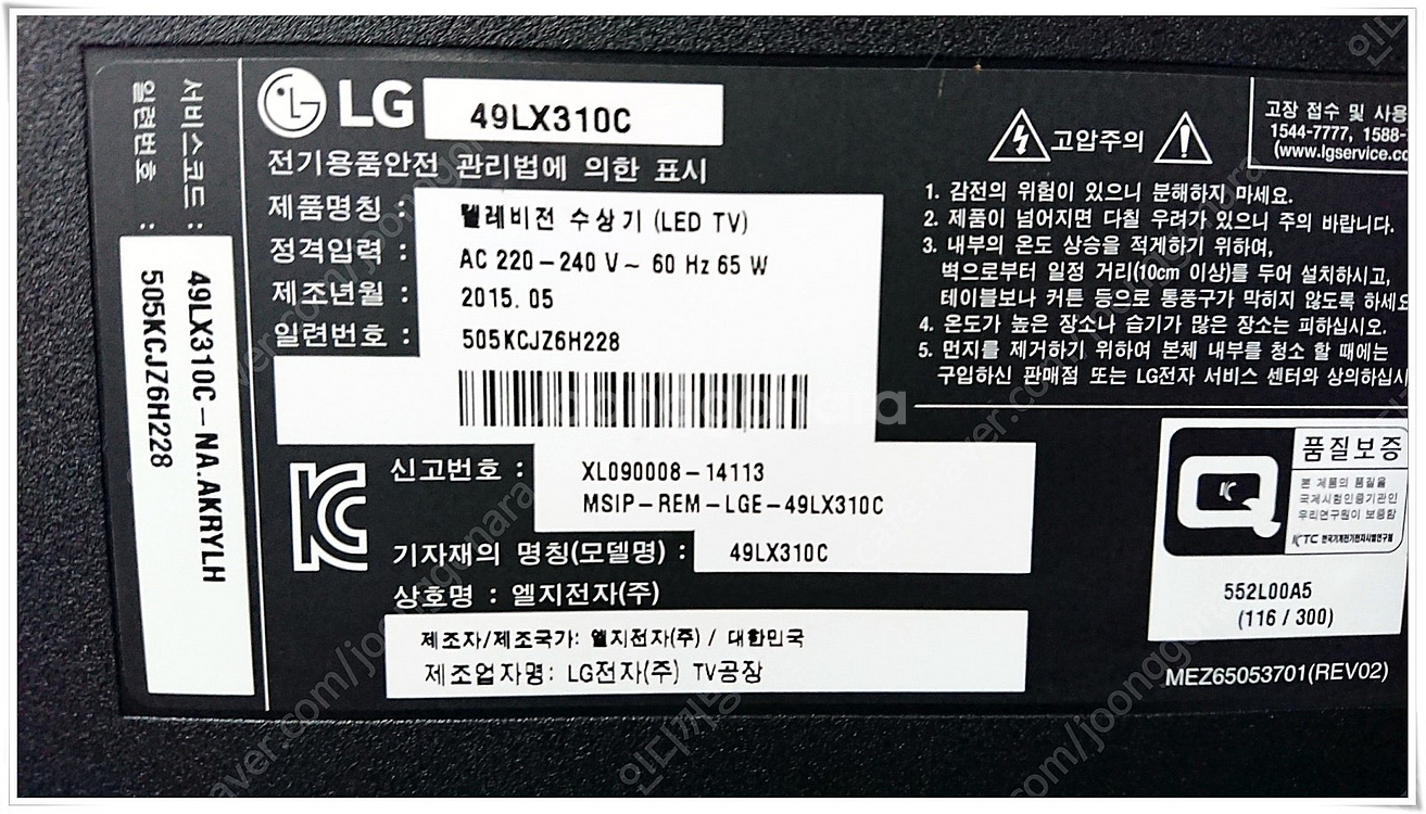 [LG전자 49LX310C] 티콘보드 => 택포 2만--1
