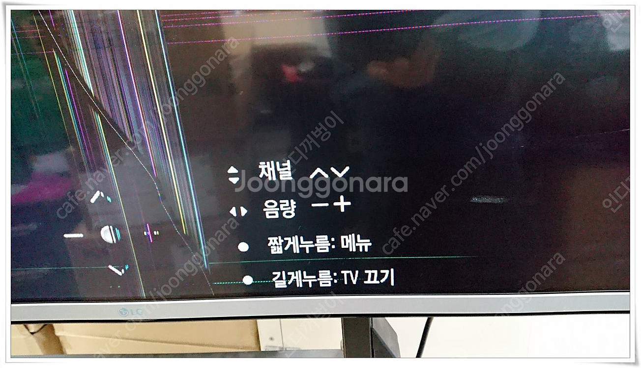 [LG전자 49LX310C] 티콘보드 => 택포 2만--4