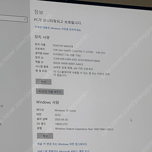 12700k z690 3080 게이밍 본체 급처 합니다