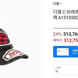 디젤C 자수 볼캡 모자 (새상품)