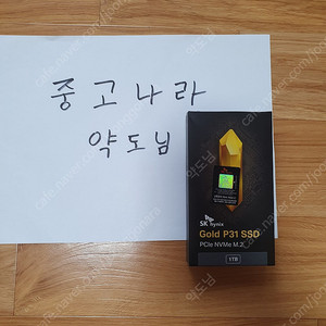 SK하이닉스 Gold P31 M.2 NVMe 1TB 국내정품 판매