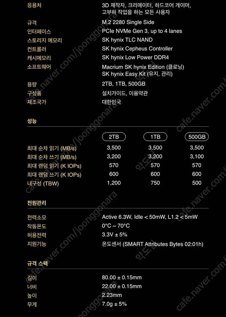 SK하이닉스 Gold P31 M.2 NVMe 1TB 국내정품 판매--3
