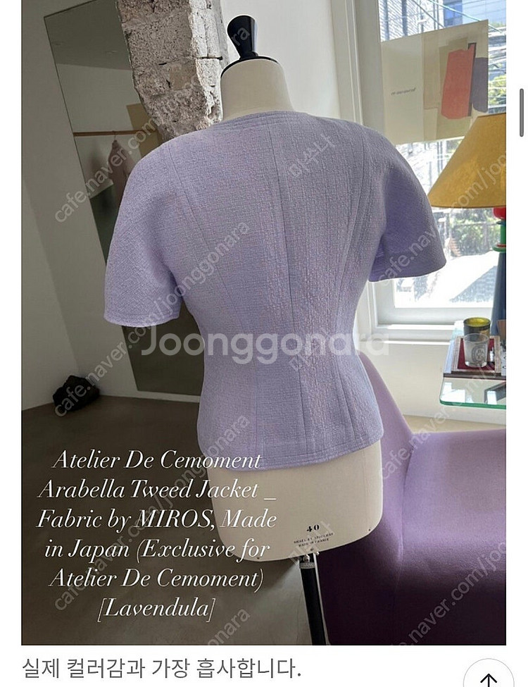 쎄모먼 아라벨라 cemoment arabella twe...--9
