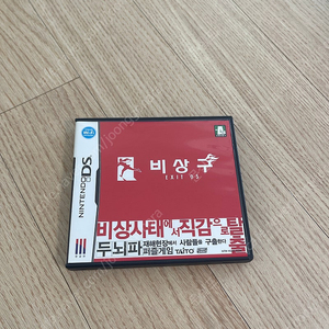 닌텐도 ds 비상구ds 팝니다