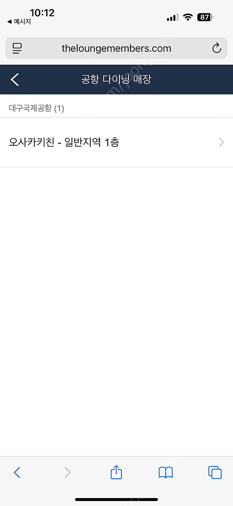 인천공항 더라운지 식사권2매--3