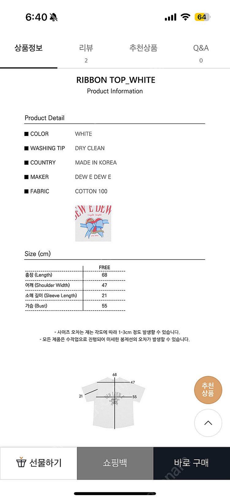 듀이듀이 리본티셔츠--3