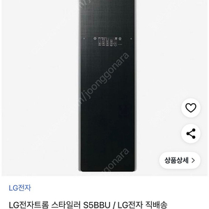 LG 스타일러 S5BBU (블랙)