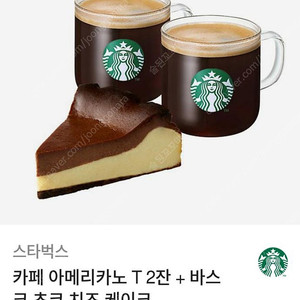 스타벅스 아메리카노T 2잔 + 바스크 초코 치즈 케이크 15000원에 팝니다