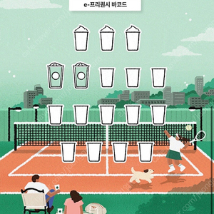 스타벅스 프리퀀시 일반 2개 6900