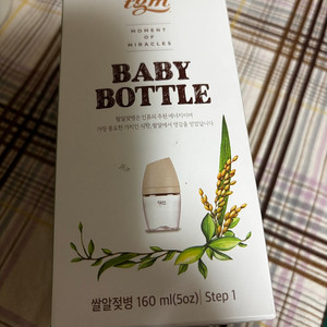 tgm 트라이탄 아기 젖병 + 빨대컵 팝니다.