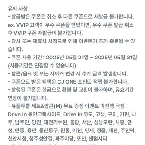 CGV 팝콘 M