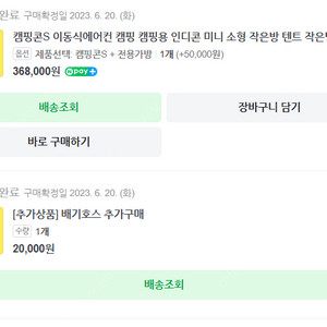 캠핑콘s 캠핑에어컨 CPC-3050 판매합니다