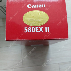 캐논 580EX 2 스피드라이트 팝니자