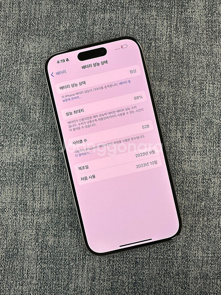 *자급제* 아이폰15프로 256G 네추럴티타늄 외관A급...--3